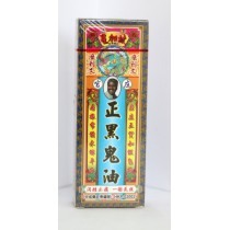 星洲藥業麼利文正黑鬼油
